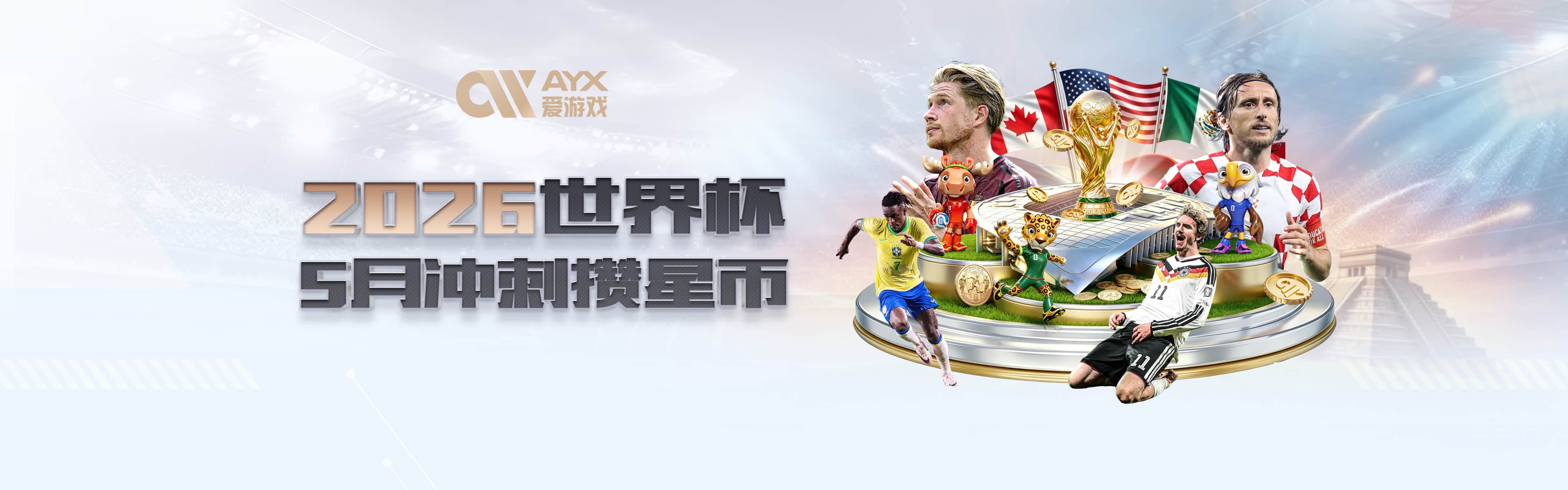 亚马尔：金球奖不是给进球或冠军最多的人 要给最佳球员