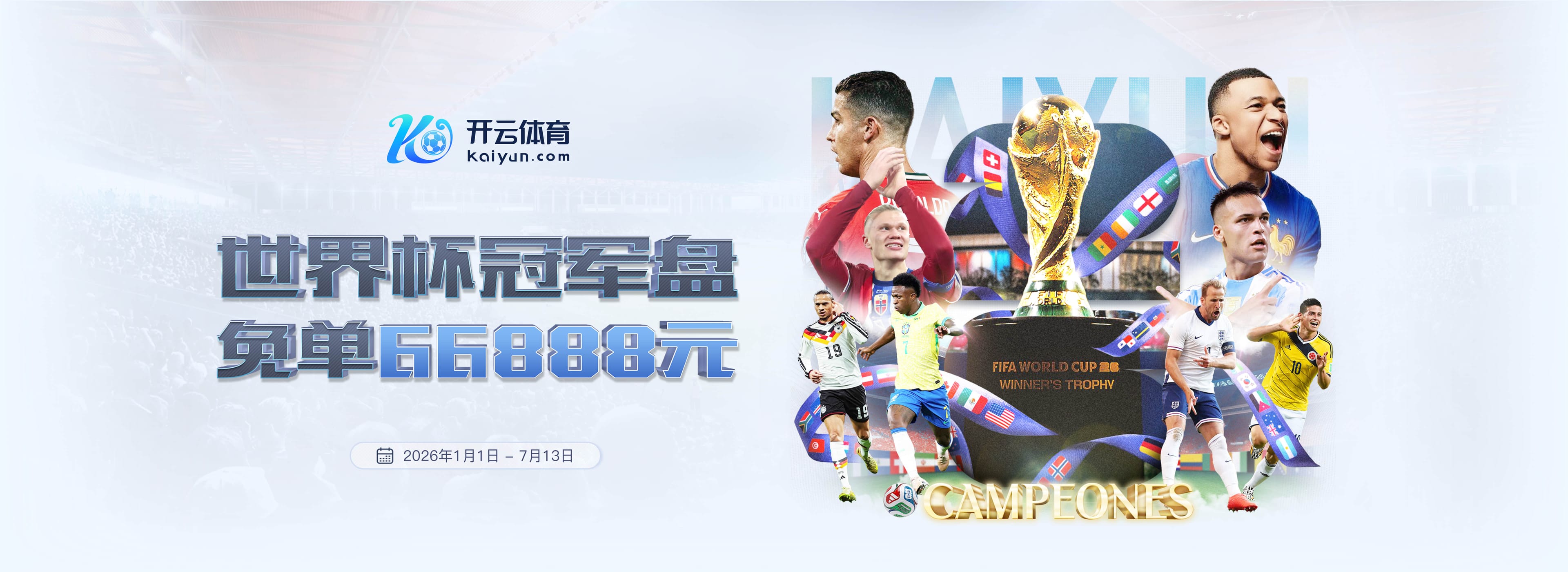 FIBA洲际杯9月22日开打！郭艾伦：期待这场顶级俱乐部篮球盛宴
